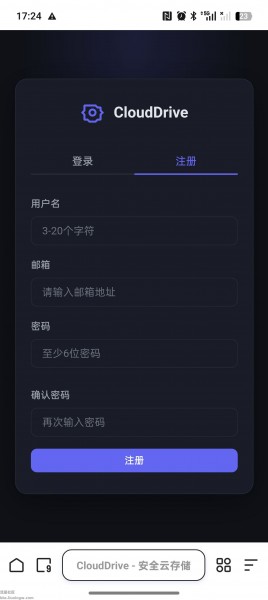 网盘系统运营级别后台功能丰富轻量化