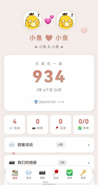 一个温馨的情侣纪念网站，记录属于两个人的点点滴滴。