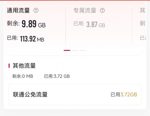 Screenshot_2026-08-01-23-42-44-524_com.sinovatech.unicom.ui-edit.jpg