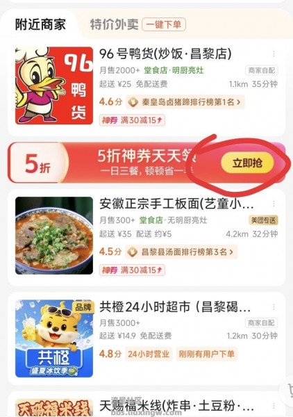 【虚拟物品】美团邀一人送18-18塔斯汀红包