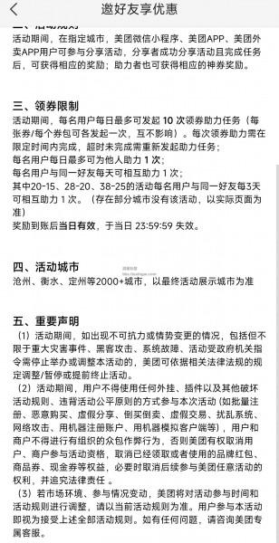 【虚拟物品】美团邀一人送18-18塔斯汀红包