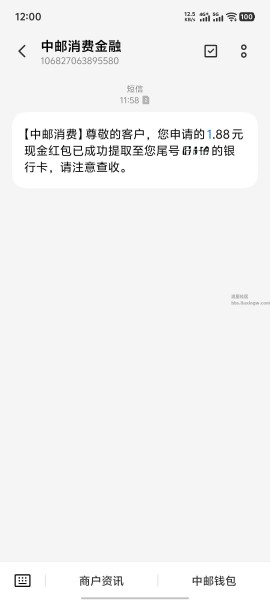 邮政银行抽奖