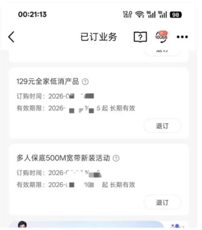 广东0元2000M宽带手把手教学