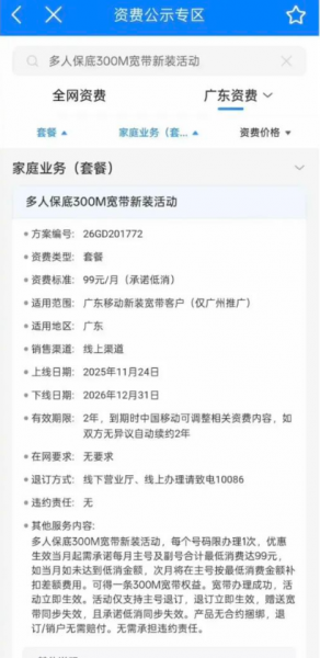 广东0元2000M宽带手把手教学