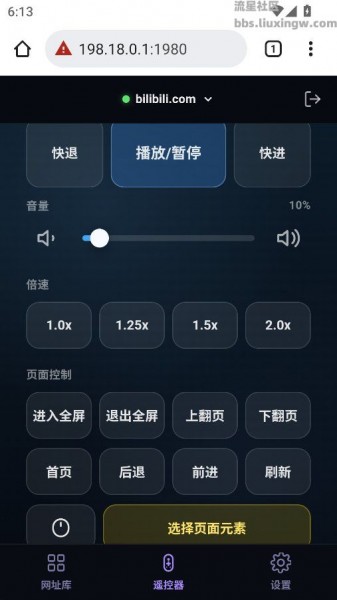 TinyPlay v1.0.4 电脑变机顶盒遥控投屏工具