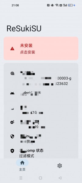 ReSukiSU v4.1.0⭐手机root神器 专业root工具⭐