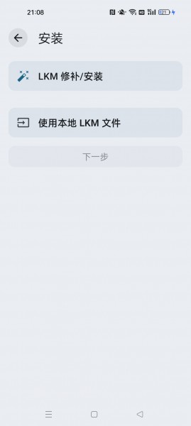 ReSukiSU v4.1.0⭐手机root神器 专业root工具⭐