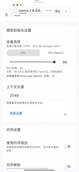 PocketPal v1.17.0本地离线AI助手✨大模型部署神器