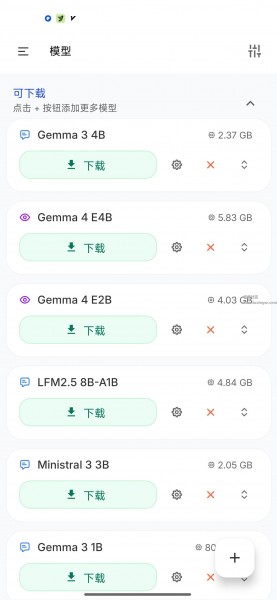 PocketPal v1.17.0本地离线AI助手✨大模型部署神器