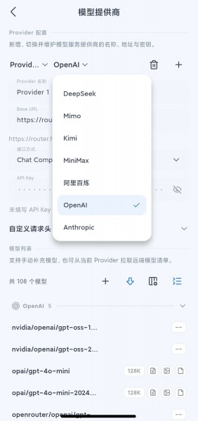 小万v0.5.8.8 手机版小龙虾，支持技能