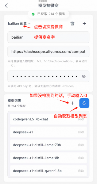 小万v0.5.8.8 手机版小龙虾，支持技能