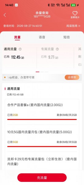百度直连 用节点也跑通用