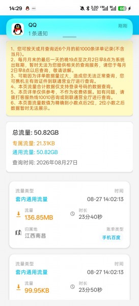 百度直连 用节点也跑通用