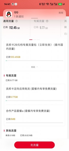 百度直连 用节点也跑通用