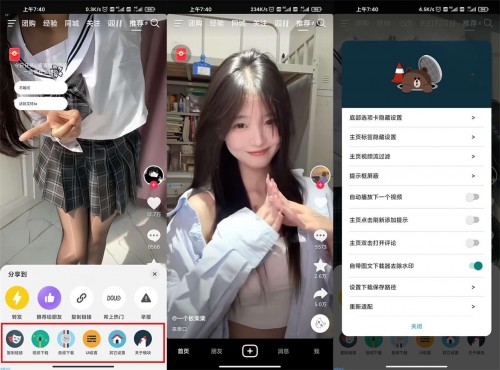 抖音 v40.2.0.jpg