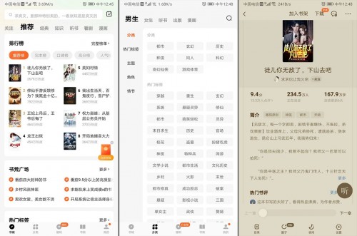 番茄免费小说.jpg