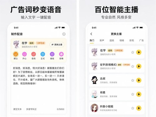 广告配音大全1(1).jpg