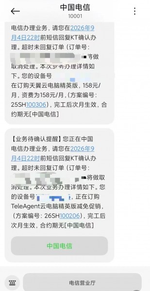 速度上车！上海电信云电脑精英版减免促销0元