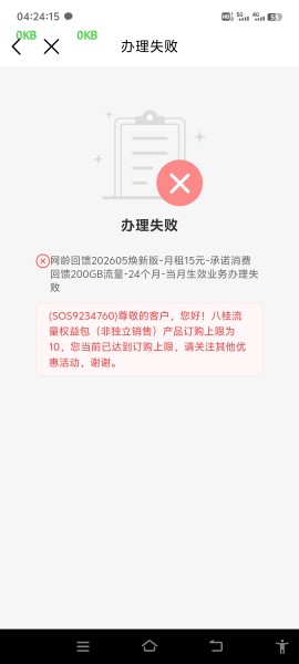 Screenshot_20260806_042418.jpg