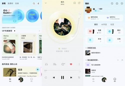 酷狗概念版v5.2.7 终极解锁｜自动领VIP会员、去广告，全网音乐免费畅听！