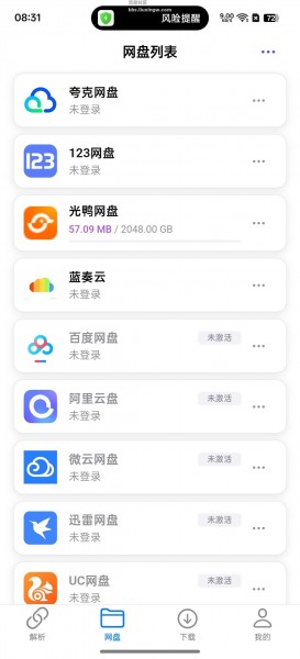MoePal v4.3.0⭕网盘解析不限速下载⭕解锁会员版