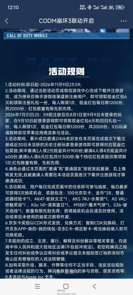 【现金红包】使命回归领奖