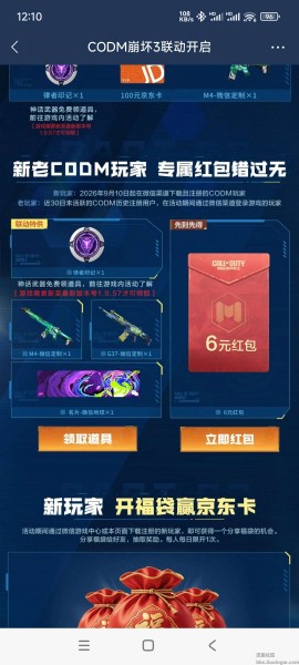 【现金红包】使命回归领奖