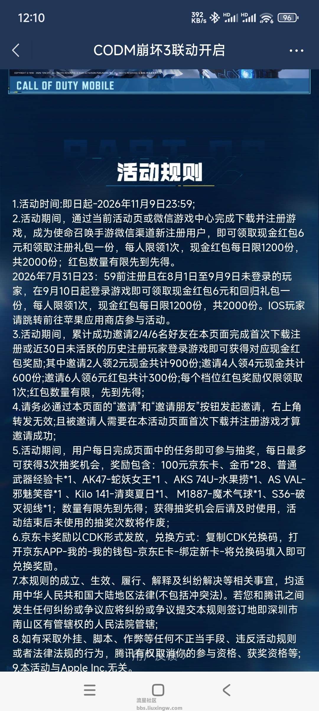 【现金红包】使命回归领奖