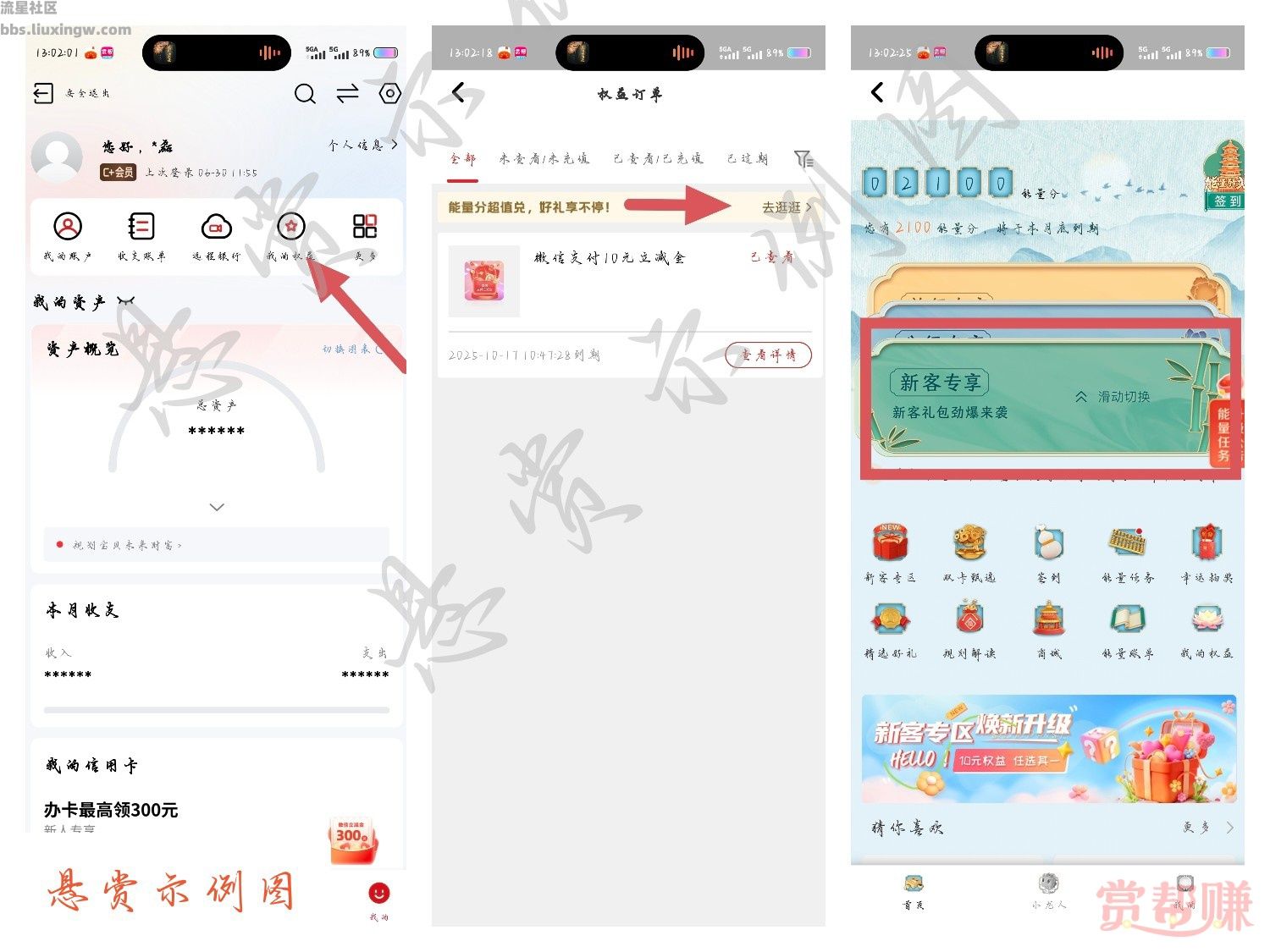 华夏银行10微信立减金