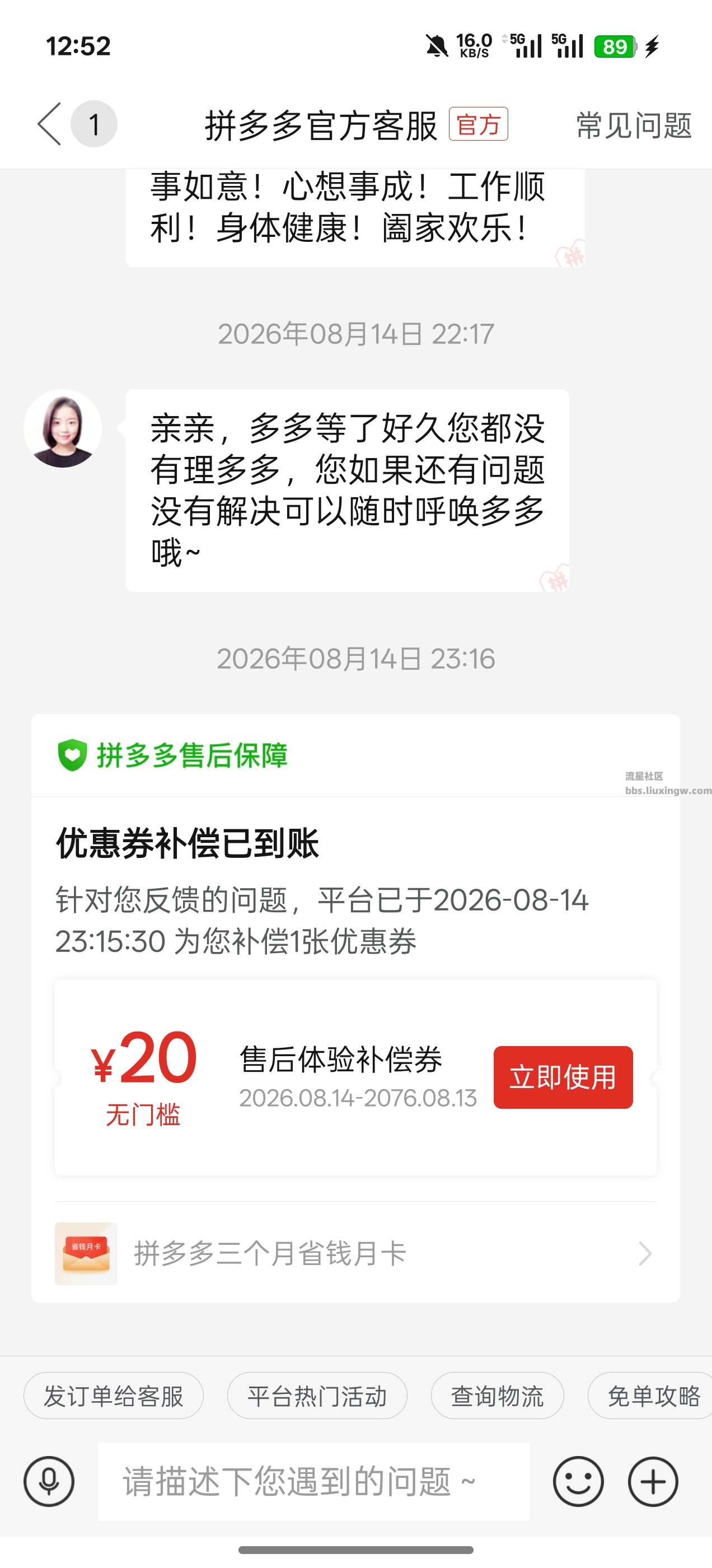 拼多多无门槛大额优惠券