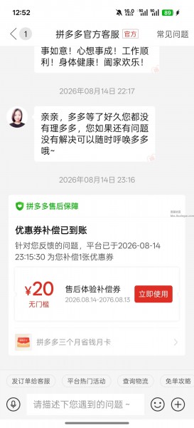 拼多多无门槛大额优惠券