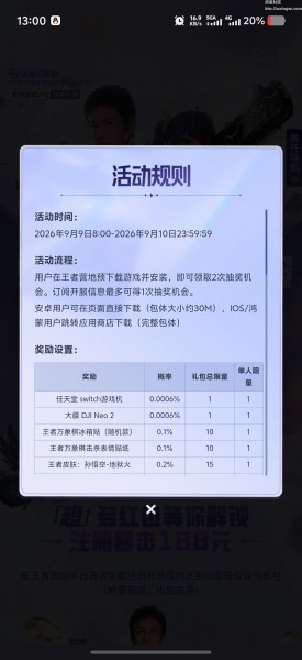 【现金红包】王者万象棋达到白银段位6-188元红包