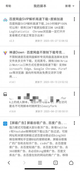 X浏览器v5.6.4最新版 无忧浏览网站㊙️内置油猴⭕附广告规则