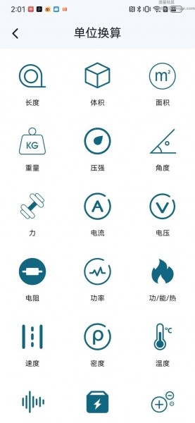物理公式手册 v1.0.1 | 无广告物理学习助手