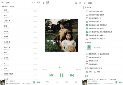 洛雪音乐v1.9.0 最新版（附音源接口）五大平台聚合，会员无损歌曲免费畅听！LX Music