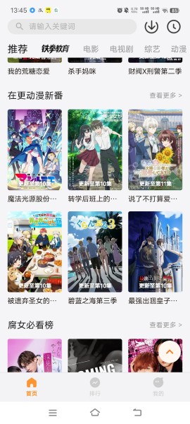 【追剧网速快高清😍😍看看影视纯净版】