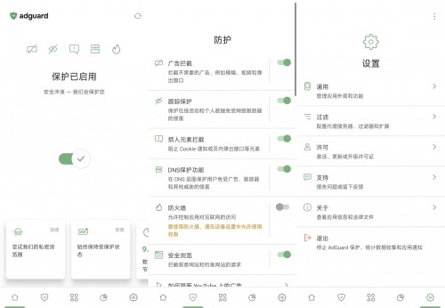 AdGuard v4.14.2 最新Final高级会员版：广告拦截神器，附订阅规则