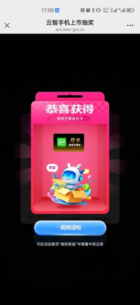 免费领电信云手机