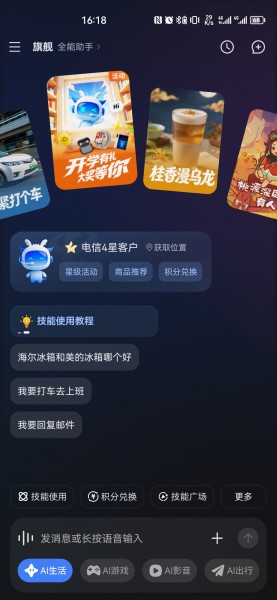 免费领电信云手机