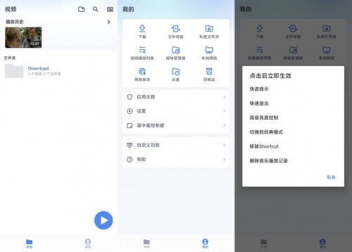 MX播放器 v3.3.0 最新去广告解锁V3版｜支持DTS/AC3解码、4K8K全格式视频MXPlayer