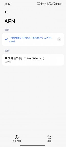 小米手机如何修改接入点啊