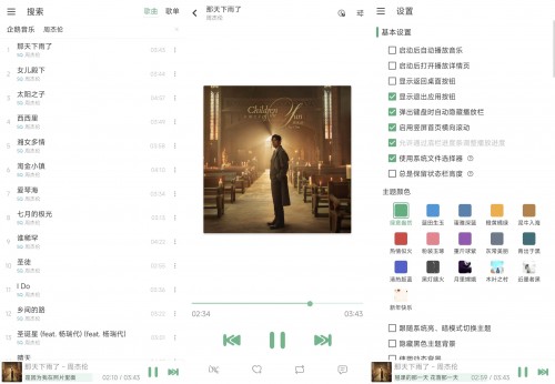 洛雪音乐v1.9.2 新版发布：会员无损歌曲免费听，含独家音源LX Music落雪
