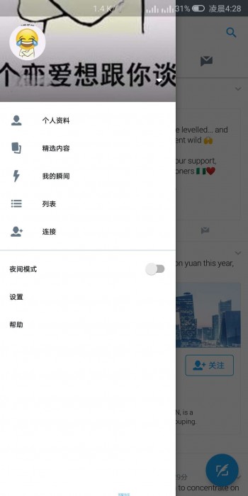【教程】注册X（twitter）教程，小白式教程