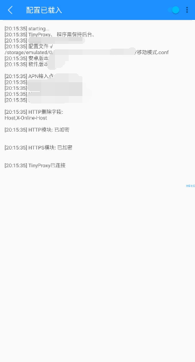 TinyProxy强大的免流工具_V2.5.4