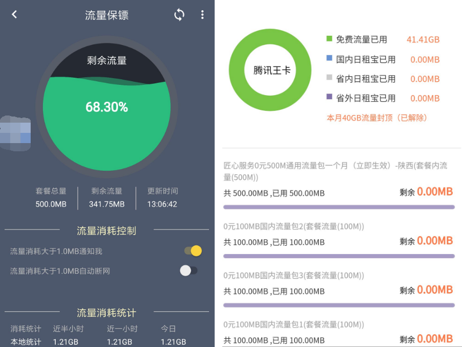 全国联通奔放模式