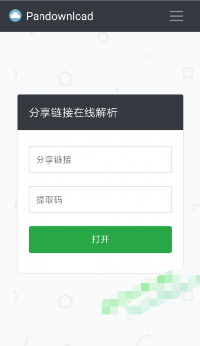 【资源分享】ADM Pro下载加速器最新优化版