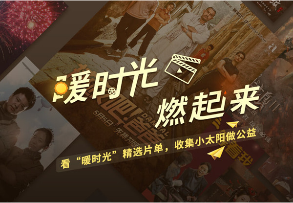 QQ浏览器暖时光一起燃，分享活动抽5Q币和实物奖励，非必中
