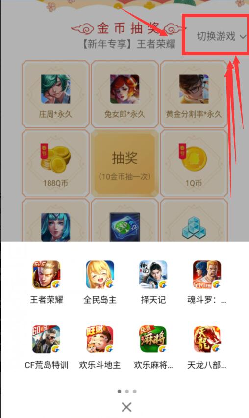 QQ金币商城抽奖，Q币很水！