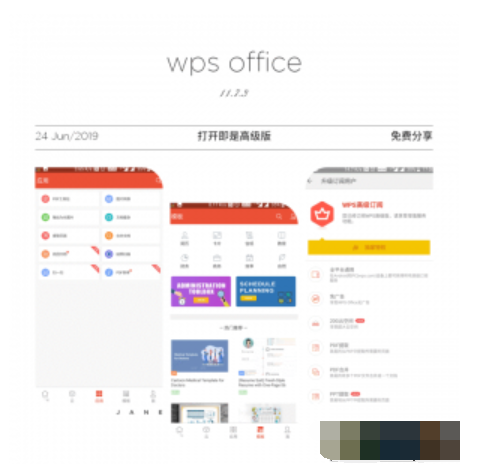 安卓-【WPS Office】