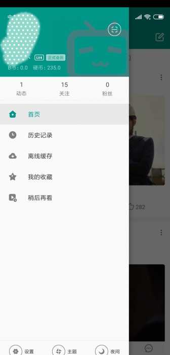 哔哩哔哩GooglePlay（v2.0.1）免版权缓存下载修改版